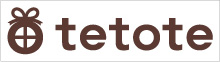 tetote 日本最大級のハンドメイドマーケット