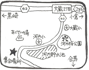 活動場所
