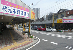 枝光本町商店街